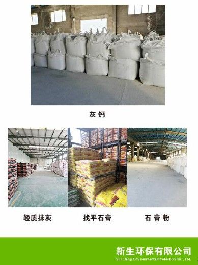 輕質(zhì)抹灰新生環(huán)保系列 引領(lǐng)建筑材料綠色革新