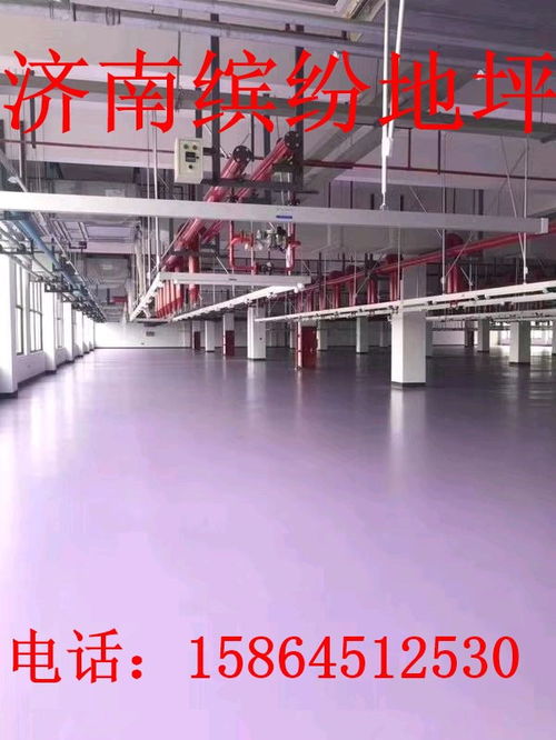 萊蕪環(huán)氧地坪與固化地坪施工 現(xiàn)代工業(yè)建筑的地面材料優(yōu)選